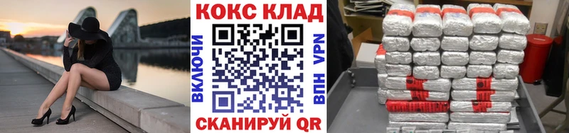 Кокаин VHQ  Купить закладки  Канск 