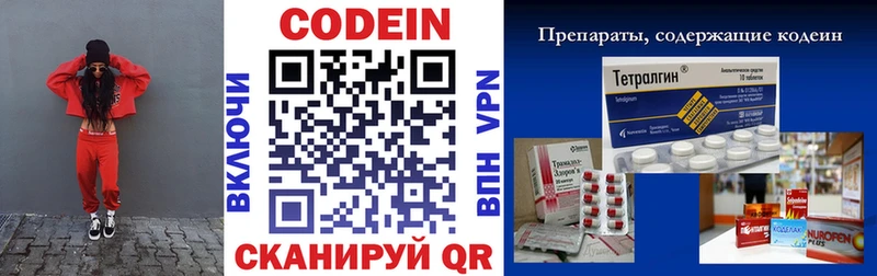 Купить где  Канск  Кодеиновый сироп Lean Purple Drank 