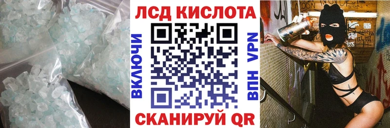 LSD-25 экстази кислота Канск